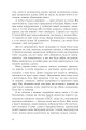 Фото Mea culpa. Оповідання, новели, есе 5