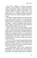 Фото День попелу 9