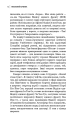 Фото Улюблений керівник: від довіреної особи до ворога держави. Моя втеча з Північної Кореї 11