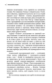 Фото Улюблений керівник: від довіреної особи до ворога держави. Моя втеча з Північної Кореї 13