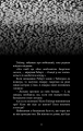 Фото Жахастики Фазбера. Книга 7. Скелі 6
