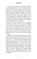 Фото Жахастики Фазбера. Книга 7. Скелі 11