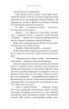 Фото По сліду Джека-Різника. Втеча від Гудіні. Книга 3 8
