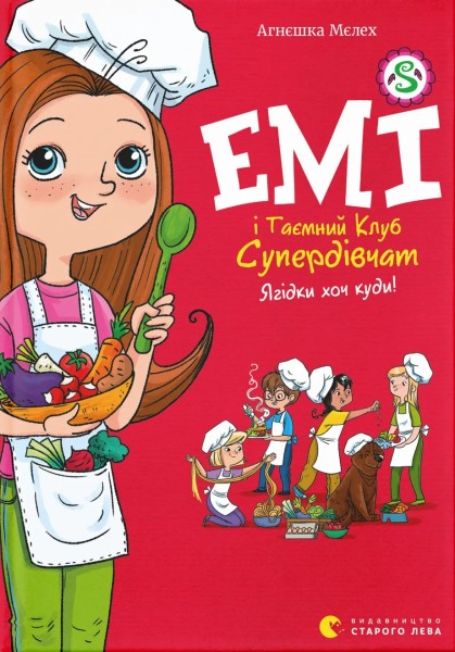 Фото Емі і Таємний Клуб Супердівчат. Ягідки хоч куди! Книга 12