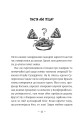 Фото Емі і Таємний Клуб Супердівчат. Ягідки хоч куди! Книга 12 2