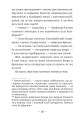 Фото Емі і Таємний Клуб Супердівчат. Ягідки хоч куди! Книга 12 7