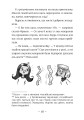 Фото Емі і Таємний Клуб Супердівчат. Ягідки хоч куди! Книга 12 9