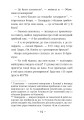 Фото Емі і Таємний Клуб Супердівчат. Ягідки хоч куди! Книга 12 10