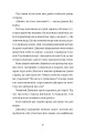 Фото Упертюх і Дикунка 4