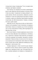 Фото Упертюх і Дикунка 6