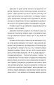 Фото Упертюх і Дикунка 7