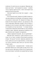 Фото Упертюх і Дикунка 8