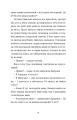 Фото Упертюх і Дикунка 9