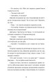 Фото Упертюх і Дикунка 10