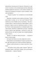 Фото Упертюх і Дикунка 11