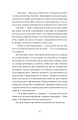 Фото Єдина вціліла 2