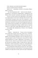 Фото Єдина вціліла 3