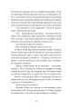 Фото Єдина вціліла 4