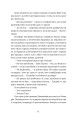 Фото Єдина вціліла 5