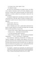 Фото Єдина вціліла 7