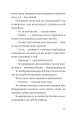 Фото Незвичайна історія Бо і Тома 3