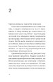 Фото Незвичайна історія Бо і Тома 2