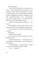 Фото Незвичайна історія Бо і Тома 4