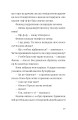 Фото Незвичайна історія Бо і Тома 9