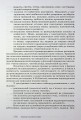 Фото Загальна психологія 11