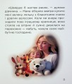 Фото Дівчинка і чарівні речі 4