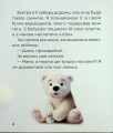 Фото Дівчинка і чарівні речі 5