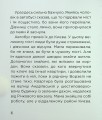 Фото Дівчинка і чарівні речі 7
