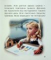 Фото Дівчинка і чарівні речі 10