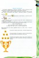 Фото Інформатика. 7 клас. Перевірка предметних компетентностей. Збірник завдань для оцінювання навчальних досягнень 2