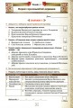 Фото Всесвітня історія. 7 клас. Мої досягнення. Тематичне оцінювання 2