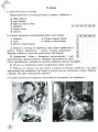 Фото Зарубіжна література. 7 клас. Зошит для тематичного оцінювання навчальних досягнень учнів 2
