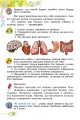 Фото Я досліджую світ. 3 клас. Підручник. Частина 2 5