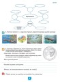 Фото Біологія. 7 клас. Робочий зошит з біології. Практичні роботи 4