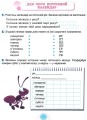 Фото Я досліджую світ + Вкладка Інформатика. 2 клас. Робочий зошит. Частина 1 2