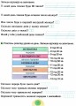 Фото Я досліджую світ + Вкладка Інформатика. 2 клас. Робочий зошит. Частина 1 3