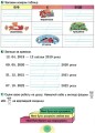 Фото Я досліджую світ + Вкладка Інформатика. 2 клас. Робочий зошит. Частина 1 4