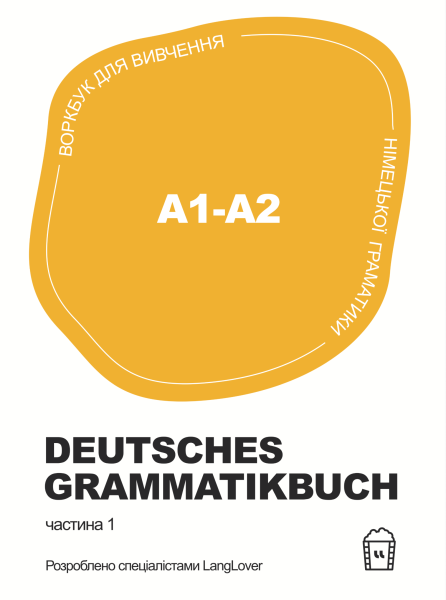 Фото Deutsches Grammatikbuch A1-A2