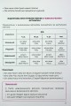 Фото Воркбук для вивчення німецької граматики Deutsches Grammatikbuch В1 9
