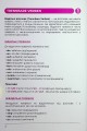 Фото Воркбук для вивчення німецької граматики Deutsches Grammatikbuch В1 4