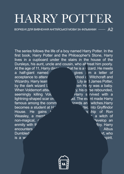 Фото Harry Potter (А2)