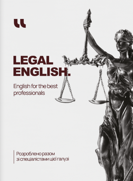 Фото Legal English. English for the best professionals