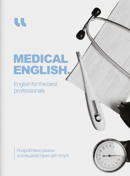 Фото Medical English