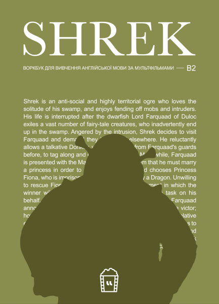 Фото Shrek. Рівень B2