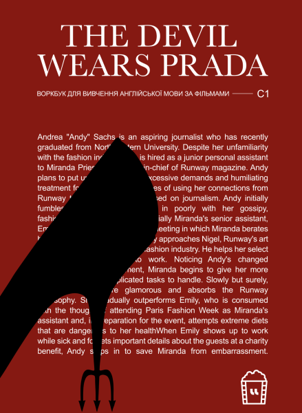 Фото The Devil wears Prada (C1)