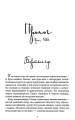 Фото Бартімеус. Книга 2. Око Голема 4